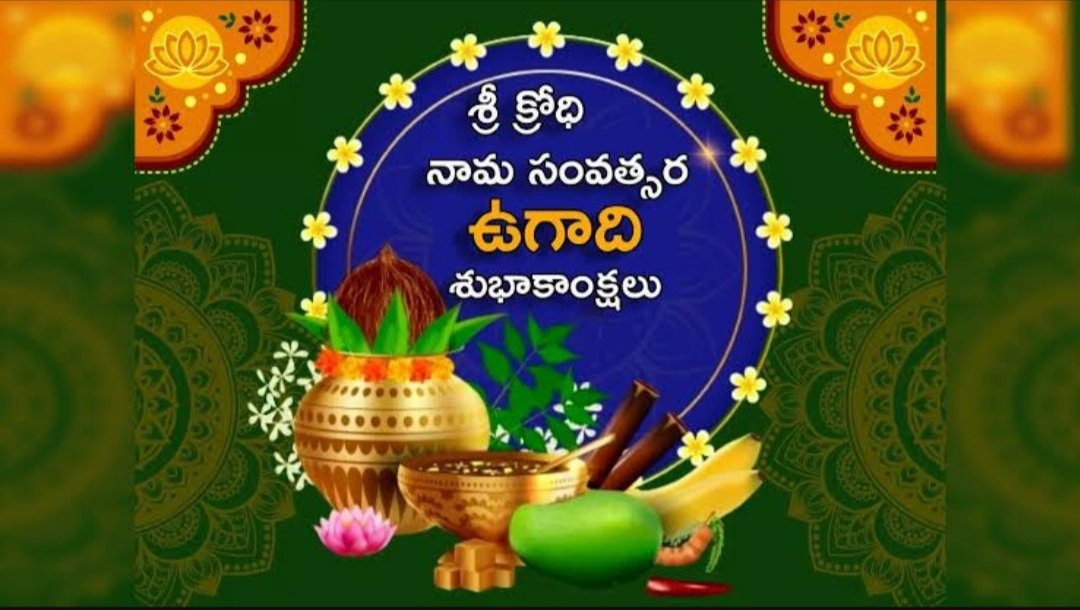 కొత్త కొత్తగా ఆశలు చిగురించాలి..happy Ugadi - Right Voice