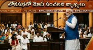 లోక్ సభలో మోడీ సంచలన వ్యాఖ్యలు