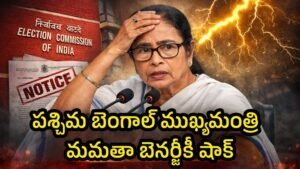 మమతా బెనర్జీకి షాక్