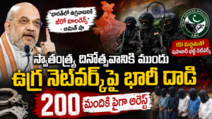 200 మంది ఉగ్రవాదులు అరెస్ట్..